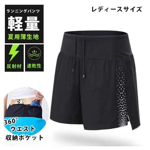 ランニングパンツ レディース ショートパンツ 25402 ストレッチ素材 スマホポケット付き 夏用クイックドライ ハーフパンツ スポーツ ランパン ショート丈 軽量