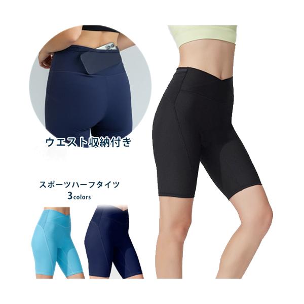 ランニングパンツ ハーフタイツ 25401 レギンス ショートパンツ