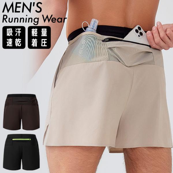 ランニングパンツ ショートパンツ　バックポケット　メンズ スポーツ　超軽量　26417　夏用　　クイックドライ　ハーフパンツ　ストレッチ　ランパン　ショート