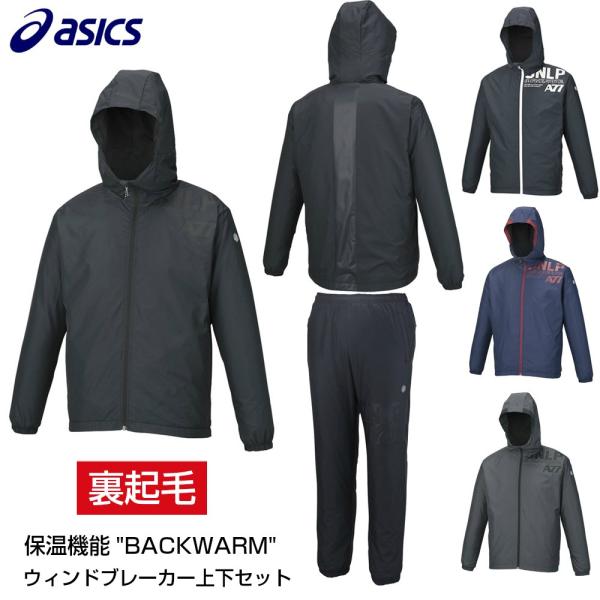 送料無料 上下セット メンズ アシックス ウィンドブレーカー パンツ 保温 防寒 冬 長袖 長ズボン 裏起毛 Xaw725 9090 Xaw5 Buyee Buyee Japanese Proxy Service Buy From Japan Bot Online