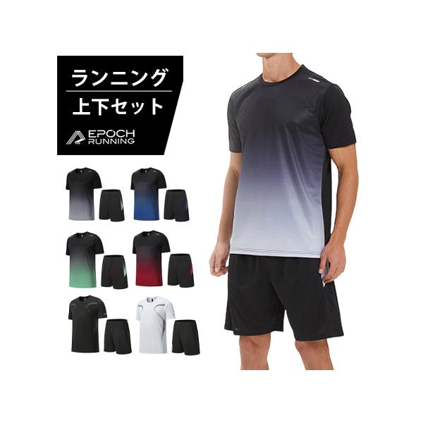 ランニングウェア メンズ 上下 夏 半袖Tシャツ 短パン ハーフ