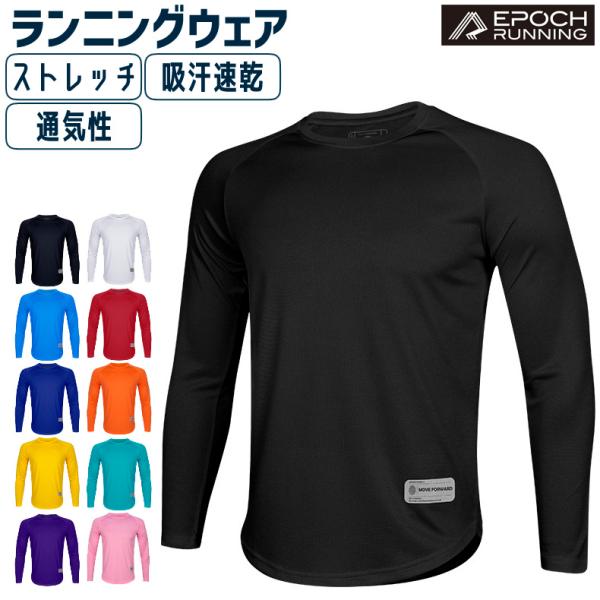 ランニングウェア　シンプル デザイン P111　メンズウエアー スポーツウェア　クイックドライ　長袖シャツ　tシャツ　 ジム　ヨガ　おしゃれ