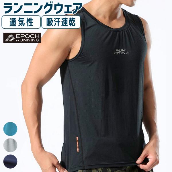 ランニングシャツ タンクトップ 薄生地 8026全4色 ランシャツ スポーツ