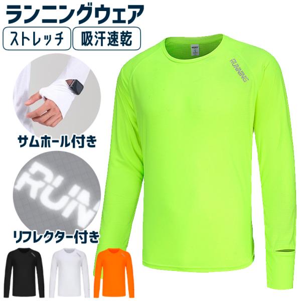 ランニングウェア シンプル デザイン 61186 サムホール スリット