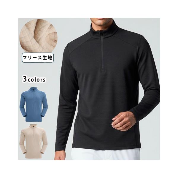 スポーツウェア 軽量 保温　裏起毛　61199 クイックドライ ロングシャツ 防風　温かい　ランニングウェア メンズ　おしゃれ  長袖　ロングシャツ　速乾生地※ネコポス速達便/全国一律送料無料裏起毛フリースで高い保温性　内側フリースがしっか...