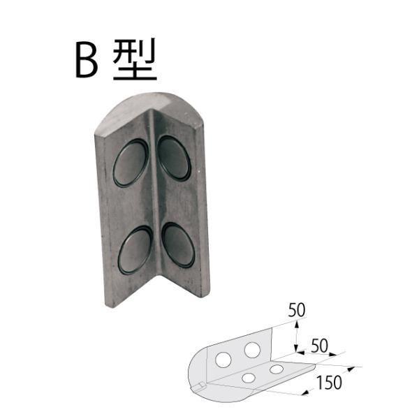 アルミ角当て（特殊合金性マグネット付） B型 06517B