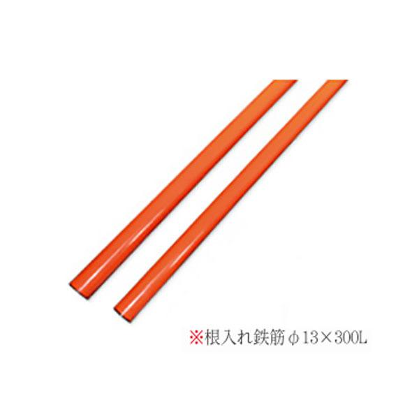 カーブミラー用 ポール 静電粉体塗装（橙色） 埋込式支柱 直柱 φ101.6