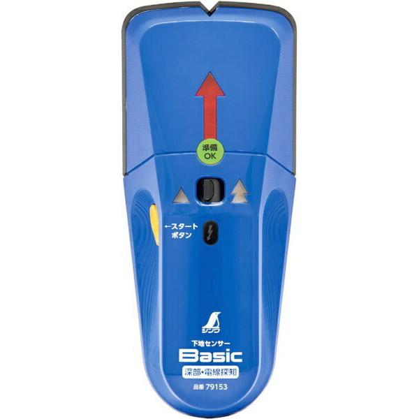 他サイト： シンワ測定 下地センサー Basic 深部・電線探知 79153の商品画像