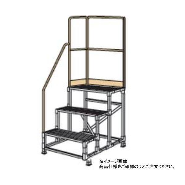 長谷川工業 DB2.0・EWA・DB2.0(S)専用片側開口手摺 （左右共通） DB2.0