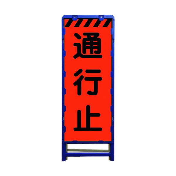蛍光オレンジプリズム看板 B-KKSL-15 品番:6300003637 グリーン 蛍光オレンジプリズム看板 B-KKSL-15 品番:6300003637 グリーン