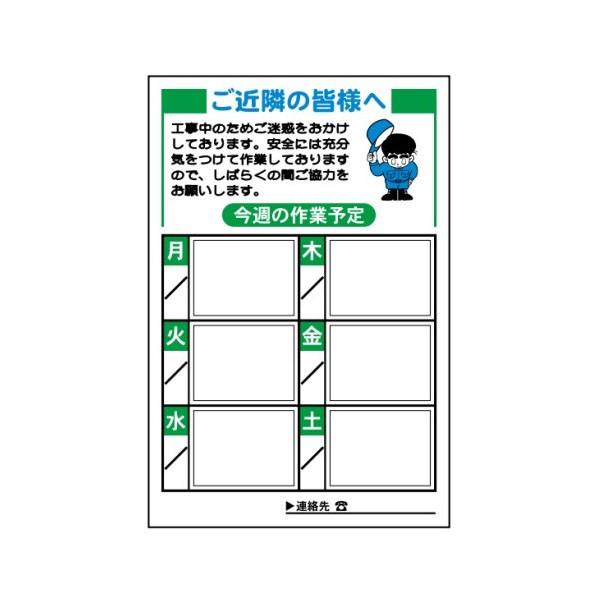 ご近隣看板 ご近隣看板e 安全標識 900 600 Gokinrinkanbane 資材 印刷のルネ 通販 Yahoo ショッピング