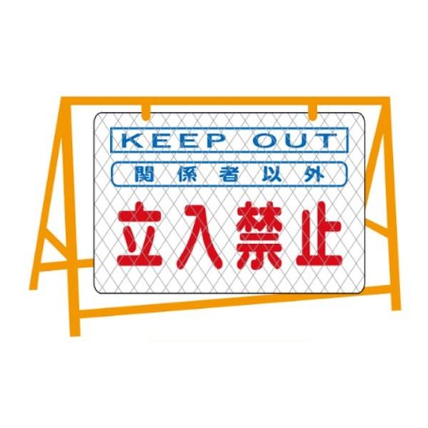 道路建設 備品 バリケード用看板42枚+オマケ 標識立バリケード｜保安用品のプロショップ メイバンオンライン