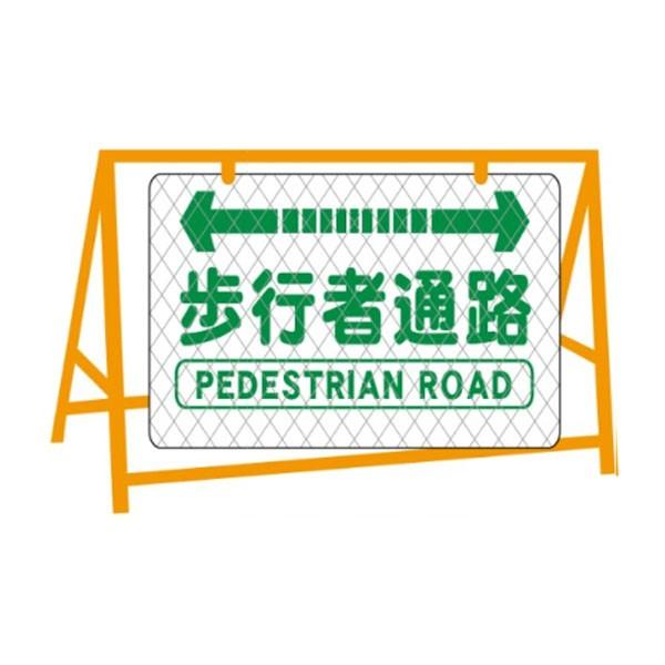 歩行者通路 バリケード用大型看板 バリケード別売 600 900 英文入 反射バリ看7 Hanshabarikan7 資材 印刷のルネ 通販 Yahoo ショッピング