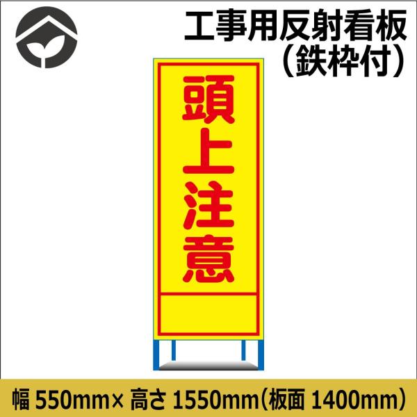 頭上注意 Hc60a 工事用看板鉄枠付き Buyee Buyee 提供一站式最全面最專業現地yahoo Japan拍賣代bid代拍代購服務bot Online