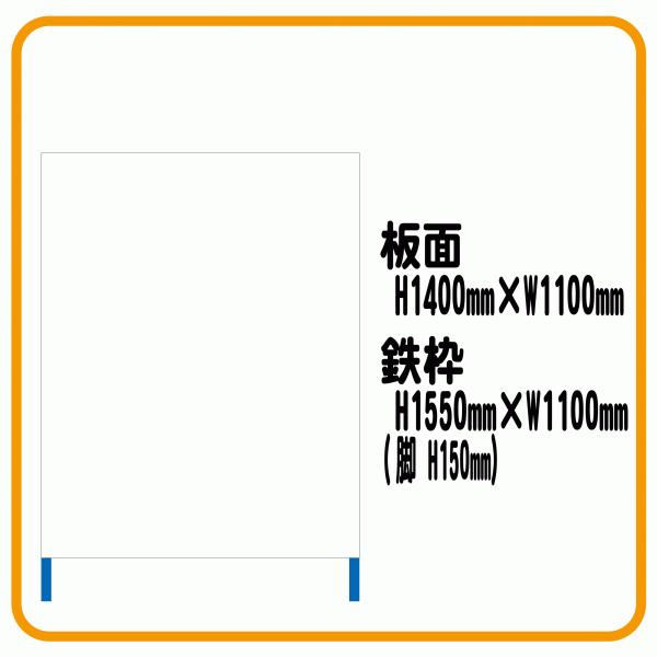 白無反射板面：幅1100mm×高さ1400mm鉄枠：幅1100×高さ1550mm重さ：約11kg【※注 実際の商品仕様とは若干異なる場合があります,ご注意ください!】