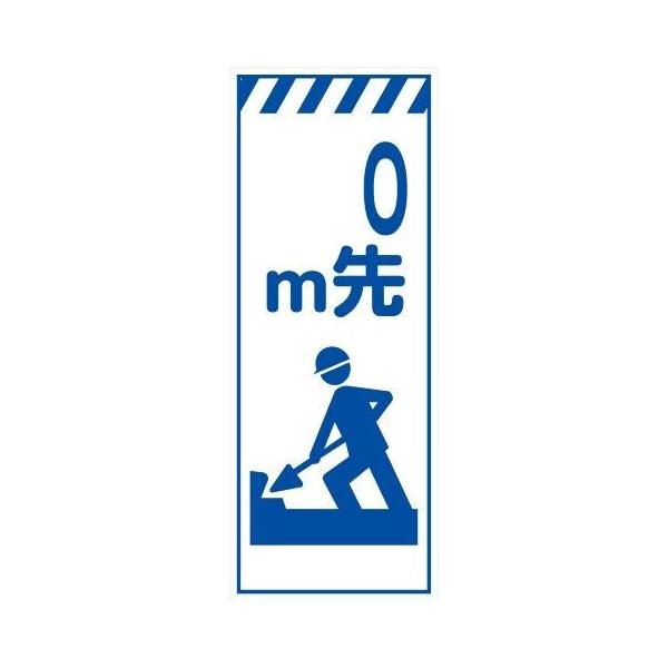 ビ*鉄様 貸切用看板 工事用看板 m先工事中 白プリズム高輝度 550×1400 鉄枠付き : 資材