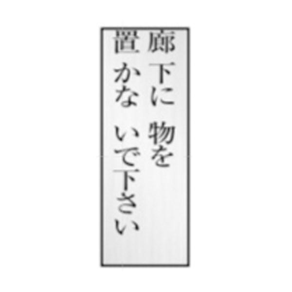 W@LɕuȂŉ@140×45×2@ʕ\@hAv[g@NA56