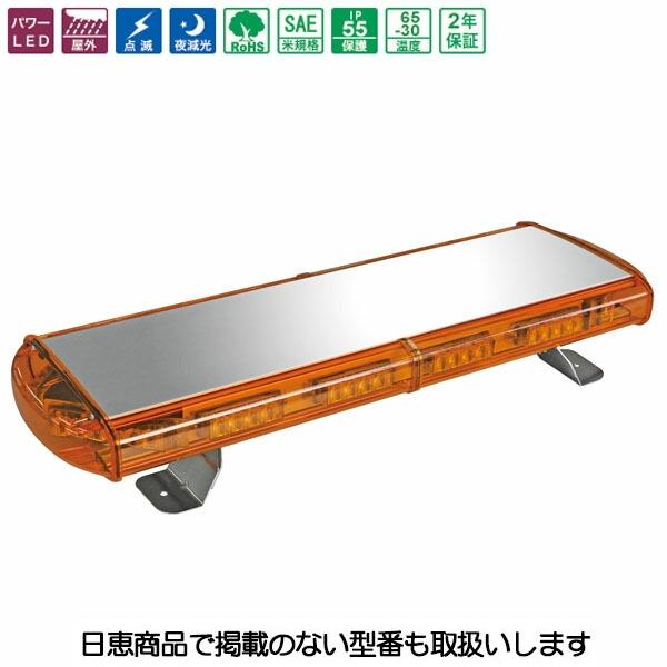 車載用 散光式LED警告灯 ライトバー NY9356型 黄 LED56個 NY9356-2NY