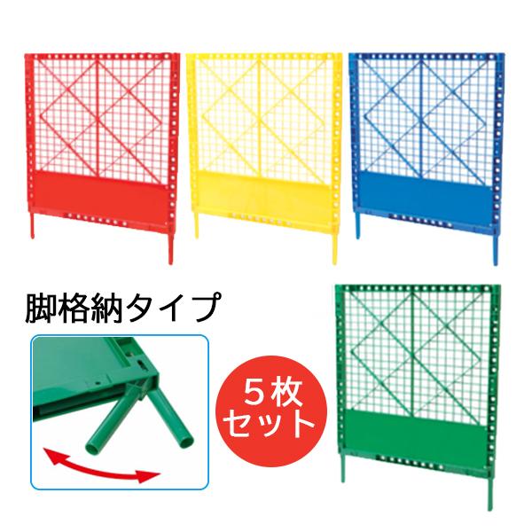 ■特徴工事現場やイベント・農地区画の整理などで使われている簡易設置可能なフェンスです。フェンスの上に同じサイズのフェンスを乗せることができます。国内生産なので耐久性が高く安心です。別売りのジョイントや足を固定するブロックを利用することで自立...