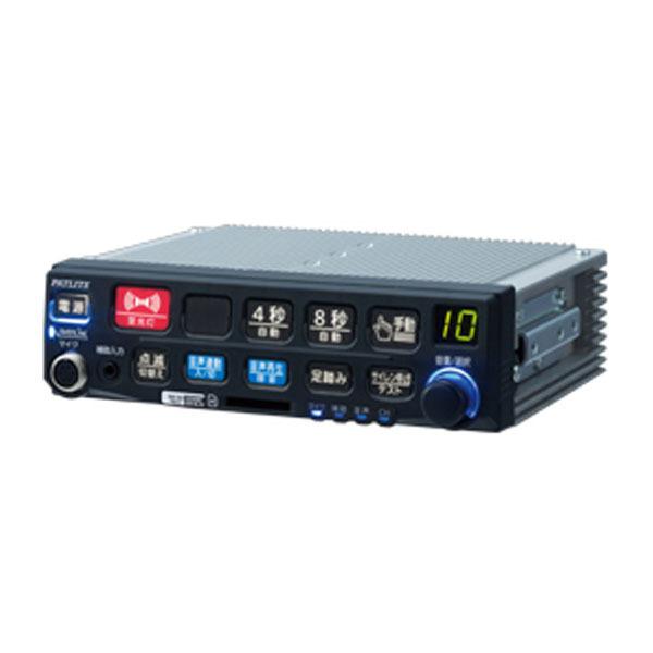 【新品未使用・大特価】サイレンアンプ（SAP-520PBV-K） パトリンク ビークル対応 警察車両用 一般緊急車両用 電子