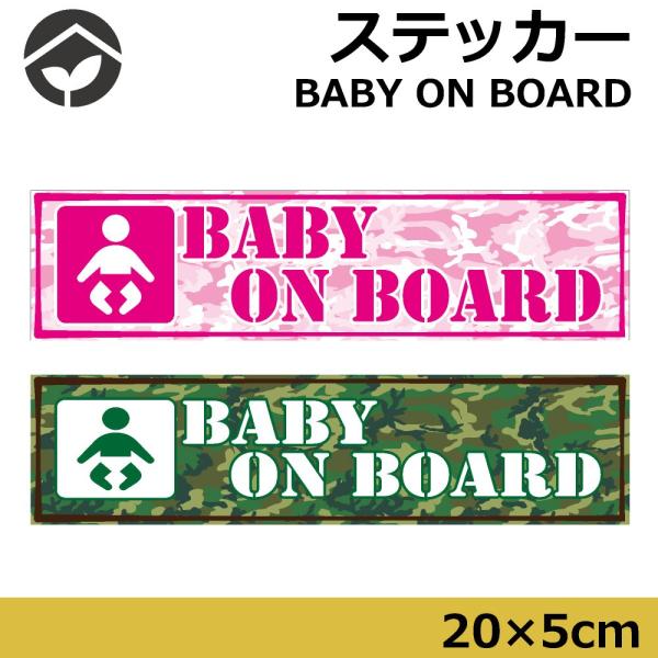 BABY ON BOARD(ԂĂ܂)@ԗpXebJ[