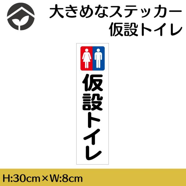 XebJ[ ݃gCijj H300×W80mm