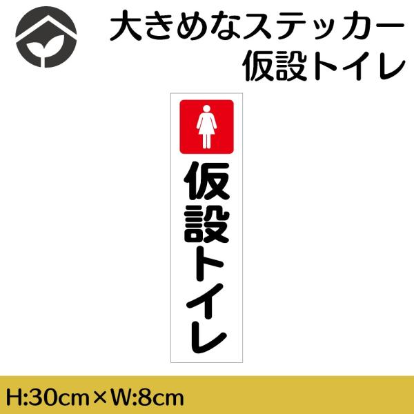 XebJ[ ݃gCij H300×W80mm