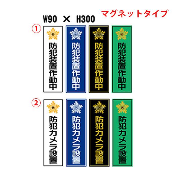 }Olbg@hƑu쓮^hƃJݒu@90×300@R@