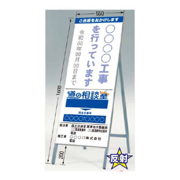 公共工事用立看板 全面反射立看板 自立型 工事説明看板(国土交通 公共工事用立看板 全面反射立看板 自立型 工事説明看板(国土交通