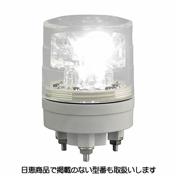 LED回転灯(点灯タイプ) ニコスリム VL04S型 白 VL04S-024TW 日恵製作所