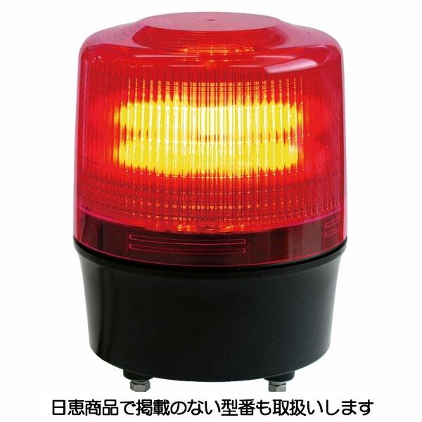 LED回転灯 ニコトーチ120 VL12R型φ120 赤 VL12R-200XR 日恵製作所