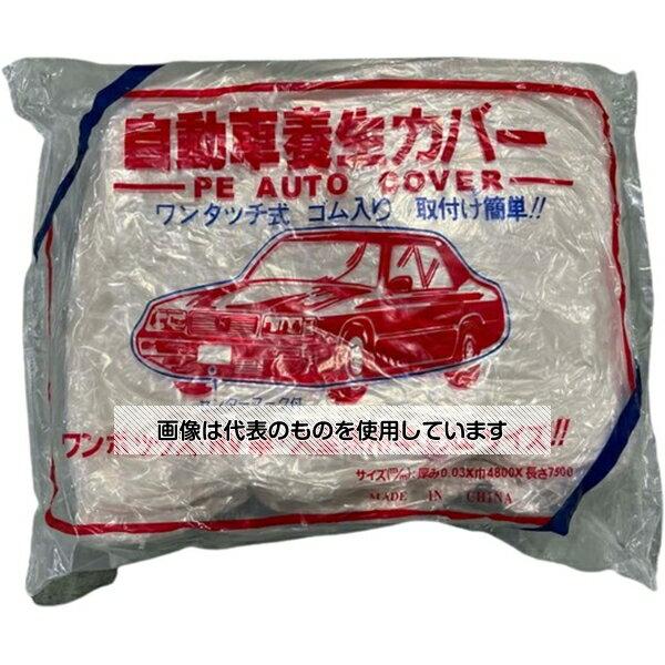 ポリ自動車カバー ポリ自動車カバー 大塚刷毛製造 自動車用養生カバー 【通販