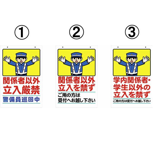 コーン看板 学内関係者 学生 関係者以外立入禁止 警備員巡回中 受付