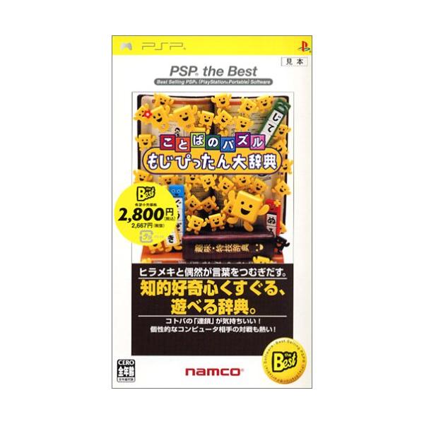 ことばのパズル もじぴったん大辞典 rung_s-b000bquwn8-20231105