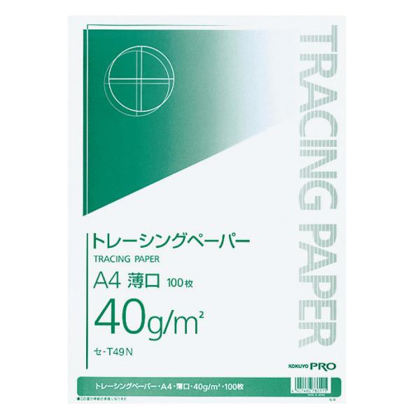 コクヨ(KOKUYO) トレーシングペーパー 薄口 A4 100枚 セ-T49N