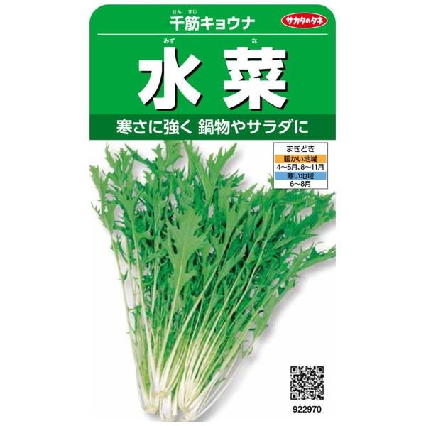 ◆ 当店は紙での領収書の発行は行っておりません◆ 初期不良は、1週間以内にご連絡下さい。それ以降の対応は出来ませんので、ご注意下さい。◆ 初期不良以外の故障は、メーカーにお問合せ下さい。【商品概要】切替月:6月詰量:10ml発芽率:85%採...
