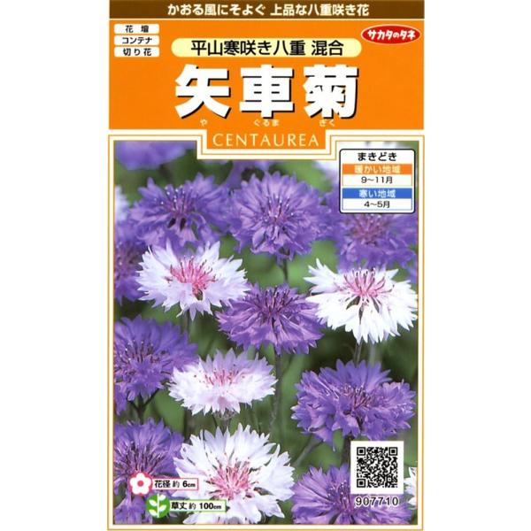 ◆ 当店は紙での領収書の発行は行っておりません◆ 初期不良は、1週間以内にご連絡下さい。それ以降の対応は出来ませんので、ご注意下さい。◆ 初期不良以外の故障は、メーカーにお問合せ下さい。【商品概要】詰量:2ml発芽率:60%採苗本数:80ま...