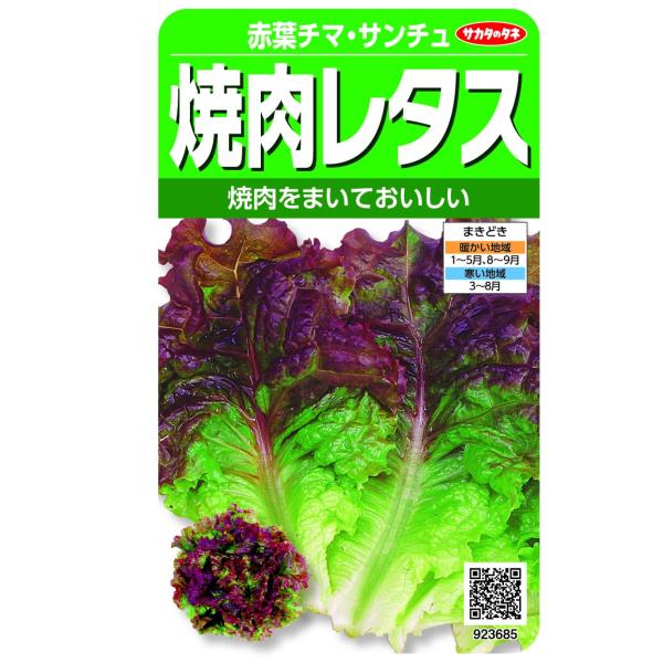 ◆ 当店は紙での領収書の発行は行っておりません◆ 初期不良は、1週間以内にご連絡下さい。それ以降の対応は出来ませんので、ご注意下さい。◆ 初期不良以外の故障は、メーカーにお問合せ下さい。【商品概要】切替月:6月詰量:2.5ml発芽率:85%...