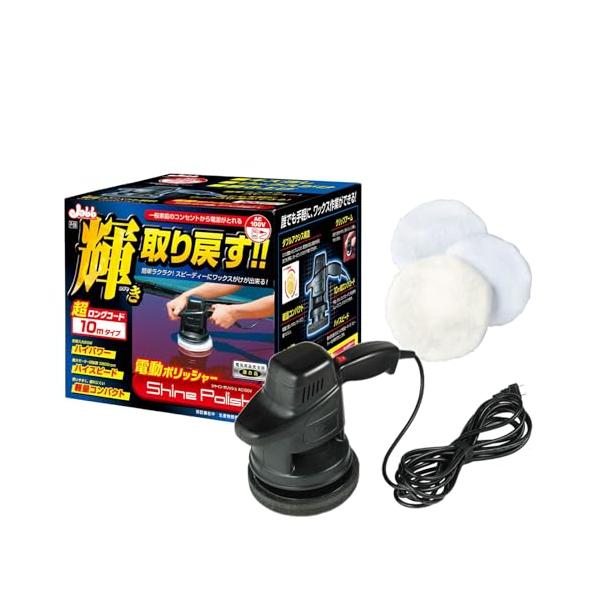 プロスタッフ 洗車用品 電動ポリッシャー シャインポリッシュ 電源