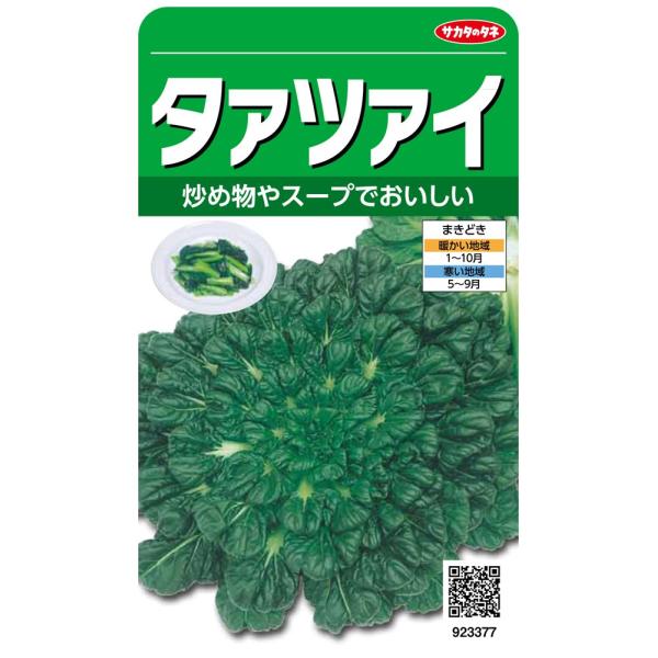 ◆ 当店は紙での領収書の発行は行っておりません◆ 初期不良は、1週間以内にご連絡下さい。それ以降の対応は出来ませんので、ご注意下さい。◆ 初期不良以外の故障は、メーカーにお問合せ下さい。【商品概要】切替月:6月詰量:7.5ml発芽率:85%...