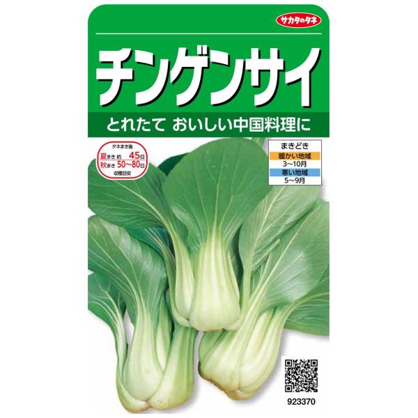 ◆ 当店は紙での領収書の発行は行っておりません◆ 初期不良は、1週間以内にご連絡下さい。それ以降の対応は出来ませんので、ご注意下さい。◆ 初期不良以外の故障は、メーカーにお問合せ下さい。【商品概要】切替月:6月詰量:8ml発芽率:85%採苗...