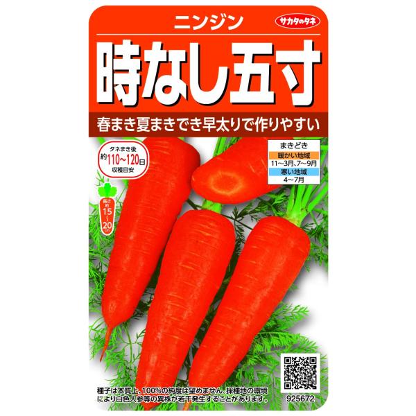 ◆ 当店は紙での領収書の発行は行っておりません◆ 初期不良は、1週間以内にご連絡下さい。それ以降の対応は出来ませんので、ご注意下さい。◆ 初期不良以外の故障は、メーカーにお問合せ下さい。【商品概要】切替月:6月詰量:7ml発芽率:75採苗本...