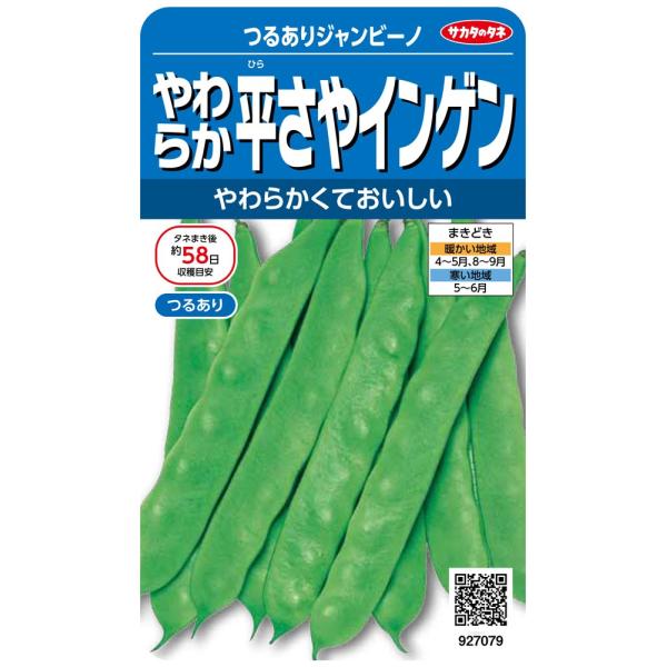 ◆ 当店は紙での領収書の発行は行っておりません◆ 初期不良は、1週間以内にご連絡下さい。それ以降の対応は出来ませんので、ご注意下さい。◆ 初期不良以外の故障は、メーカーにお問合せ下さい。【商品概要】切替月:11月詰量:26ml発芽率:85採...