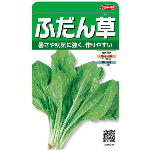 ◆ 当店は紙での領収書の発行は行っておりません◆ 初期不良は、1週間以内にご連絡下さい。それ以降の対応は出来ませんので、ご注意下さい。◆ 初期不良以外の故障は、メーカーにお問合せ下さい。【商品概要】切替月:6月詰量:40ml発芽率:75%採...
