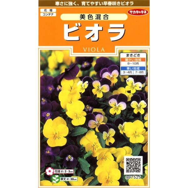◆ 当店は紙での領収書の発行は行っておりません◆ 初期不良は、1週間以内にご連絡下さい。それ以降の対応は出来ませんので、ご注意下さい。◆ 初期不良以外の故障は、メーカーにお問合せ下さい。【商品概要】詰量:0.3ml発芽率:70%採苗本数:1...