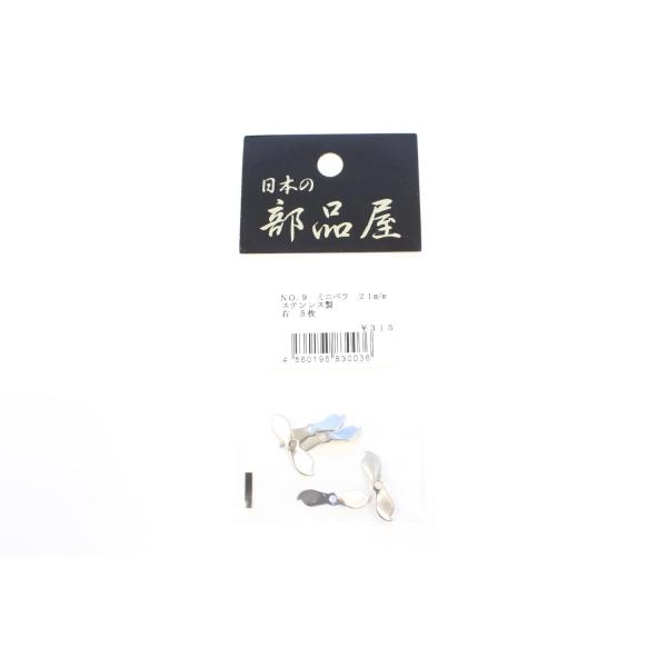 ◆ 当店は紙での領収書の発行は行っておりません◆ 初期不良は、1週間以内にご連絡下さい。それ以降の対応は出来ませんので、ご注意下さい。◆ 初期不良以外の故障は、メーカーにお問合せ下さい。【商品概要】日本の部品屋 ミニペラ 21mm ステンレ...