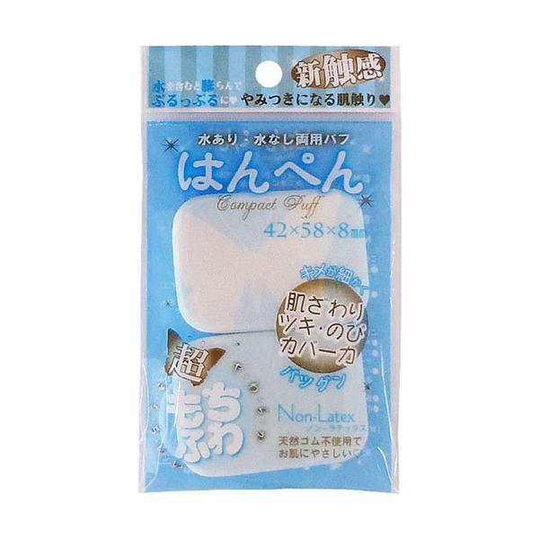 リヨンプランニング はんぺんパフ2P横長