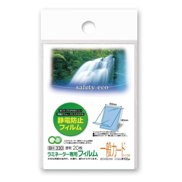 ◆ 当店は紙での領収書の発行は行っておりません◆ 初期不良は、1週間以内にご連絡下さい。それ以降の対応は出来ませんので、ご注意下さい。◆ 初期不良以外の故障は、メーカーにお問合せ下さい。【商品概要】カードなどの保護に適したラミネートフィルム...