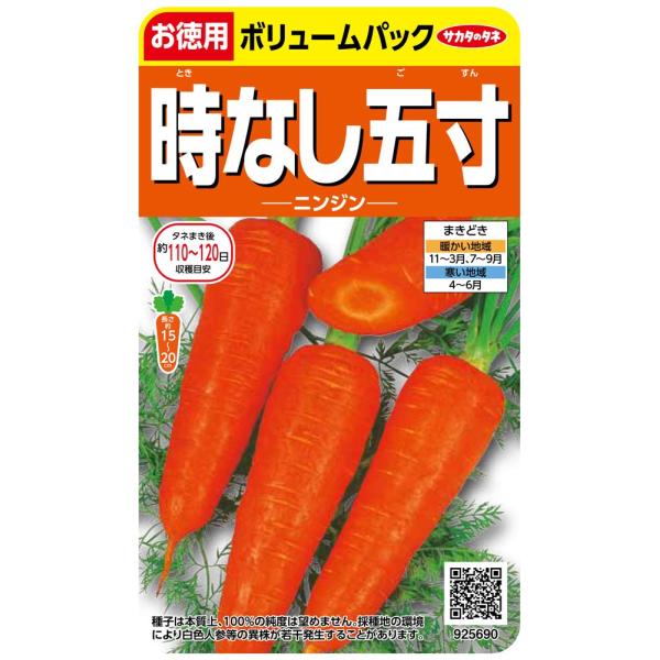 ◆ 当店は紙での領収書の発行は行っておりません◆ 初期不良は、1週間以内にご連絡下さい。それ以降の対応は出来ませんので、ご注意下さい。◆ 初期不良以外の故障は、メーカーにお問合せ下さい。【商品概要】切替月:6月詰量:20ml発芽率:75%採...