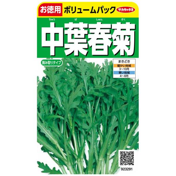 ◆ 当店は紙での領収書の発行は行っておりません◆ 初期不良は、1週間以内にご連絡下さい。それ以降の対応は出来ませんので、ご注意下さい。◆ 初期不良以外の故障は、メーカーにお問合せ下さい。【商品概要】切替月:6月詰量:100ml発芽率:55%...